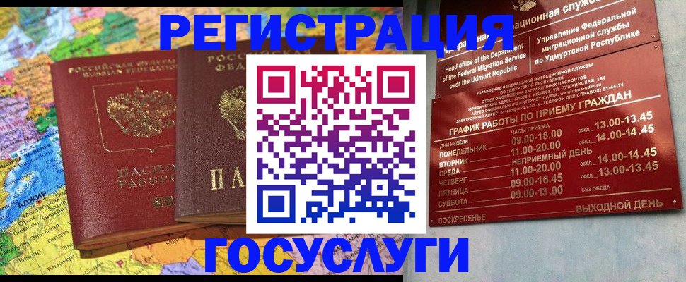 временная регистрация надежно в Камчатском крае