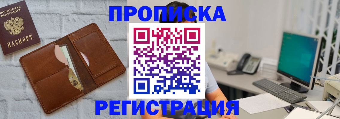 прописка поиск в Камчатском крае