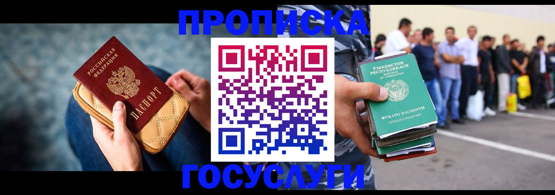 прописка в квартире в Камчатском крае