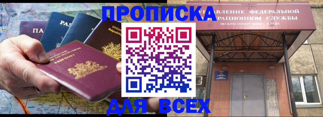 временная прописка в Камчатском крае