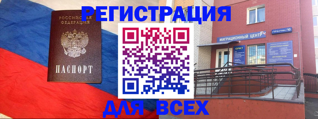 временная регистрация для школы в Камчатском крае