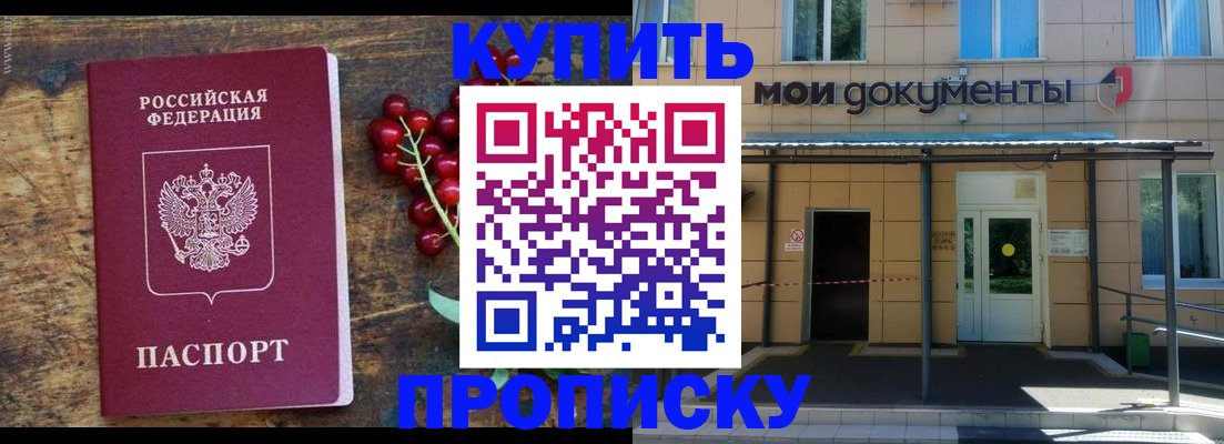 прописка для кредита в Камчатском крае